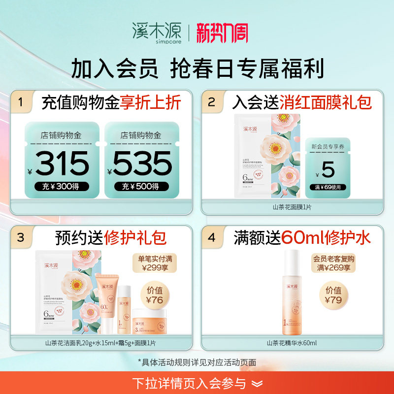 溪木源山茶花洁面乳氨基酸洗面奶女敏感肌温和深层清洁男士不拔干