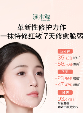 【双11抢先购】溪木源山茶花水乳套装敏感肌补水保湿化妆护肤品女
