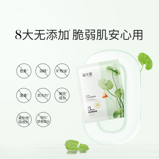 溪木源积雪草面膜补水保湿维稳贴片式面膜女官方旗舰店