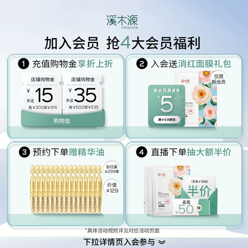 溪木源 Горный чай, очищающее молочко, мягкий мусс на основе аминокислот, очищение пор