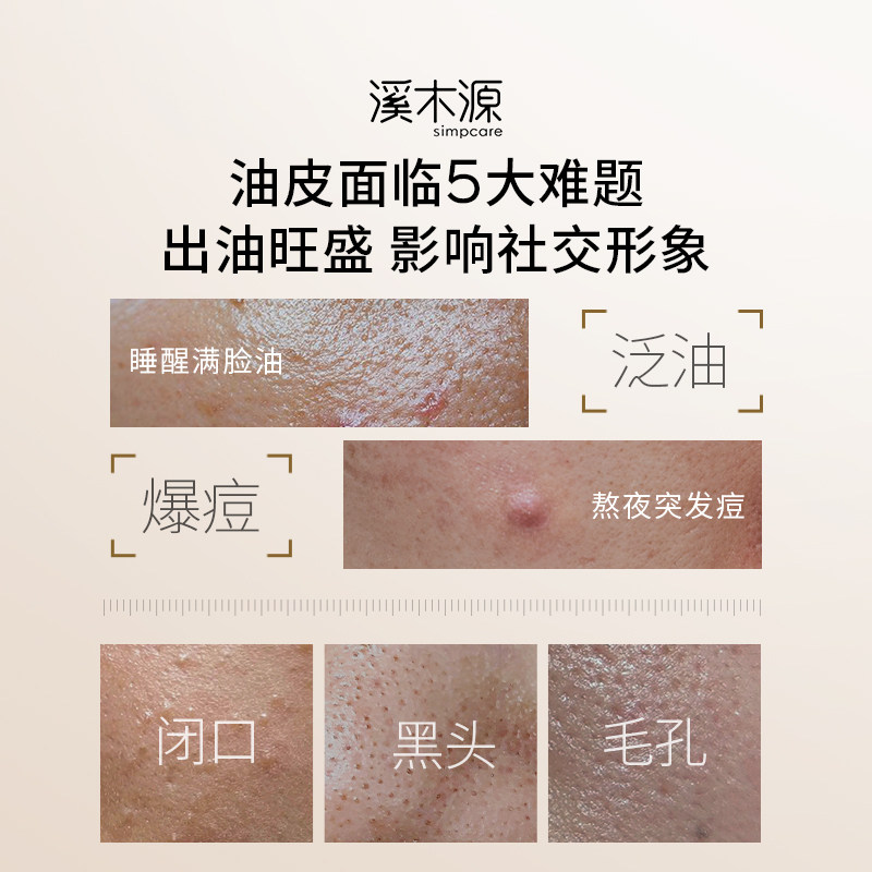 【双11抢购】溪木源层孔菌水乳套装敏感肌油皮控油补水学生护肤女