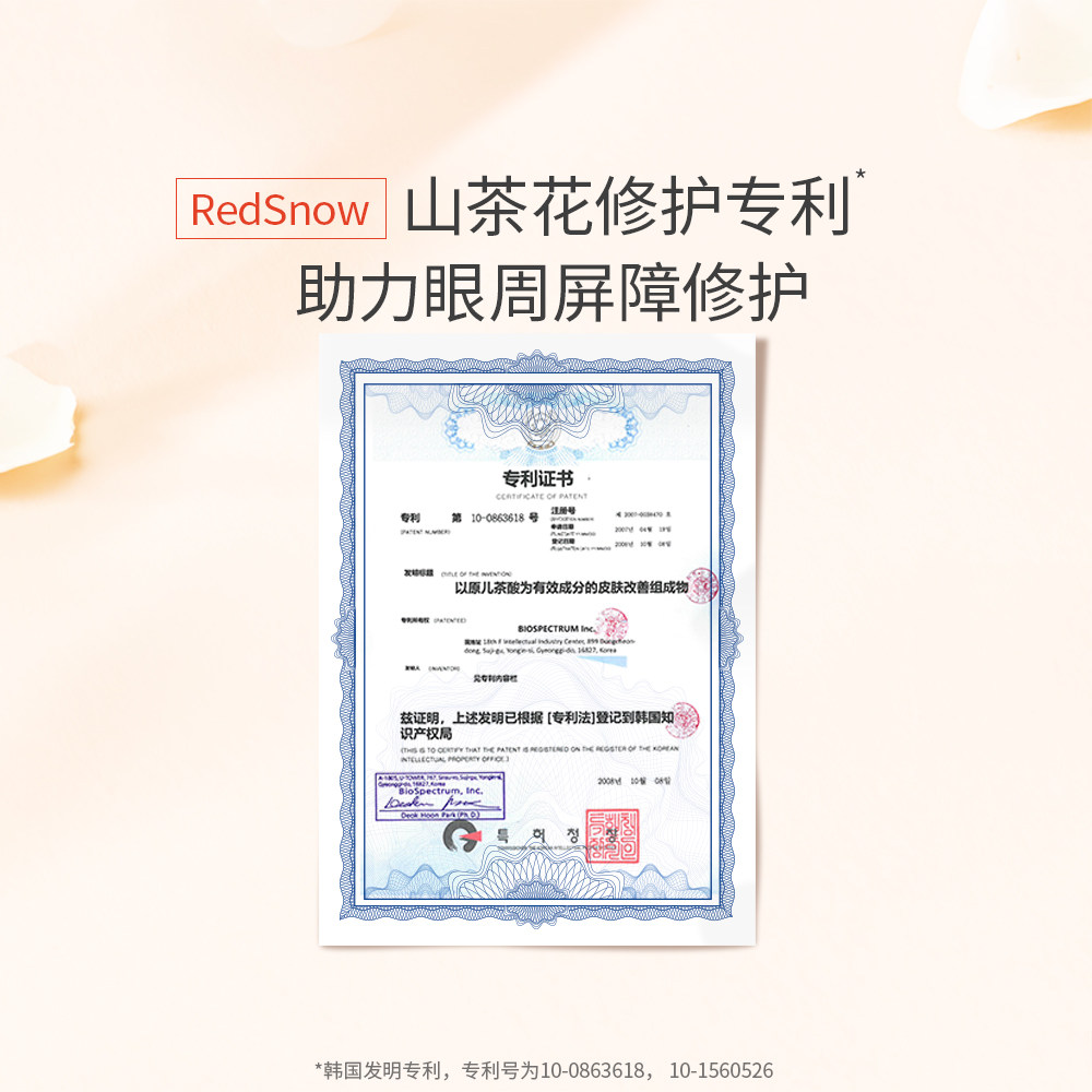 溪木源山茶花紧致滋润保湿熬夜眼霜 溪木源眼霜