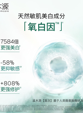 溪木源氧白因洁面深层清洁不紧绷