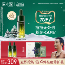 Creek Wood Source Healing Wood Acne Essence Cream China Liquid Sensitive Muscle Control Oil Repair Facial Essence No Acid Rescue Rush