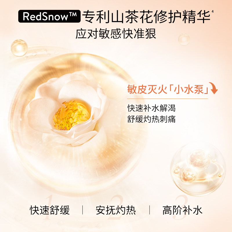 溪木源山茶花舒缓精华水换季爽肤水 溪木源化妆水/爽肤水