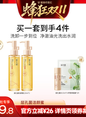 【蜂狂双11】溪木源山茶花洁面泡沫氨基酸洗面奶层孔菌洁颜蜜DR