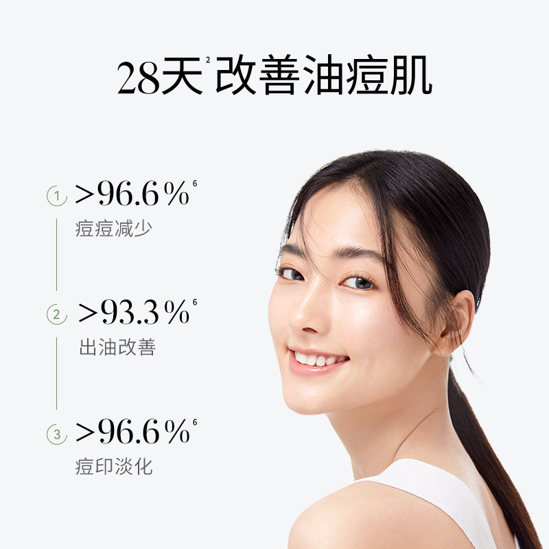 【朴树推荐】溪木源愈创木祛痘精华液 溪木源液态精华