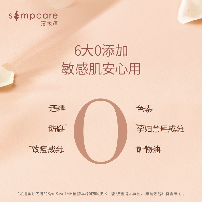溪木源新升级山茶花补水舒缓套装保湿修复敏感肌屏障水乳护肤品女 溪木源新升级山茶花补水舒缓套装保湿修复敏感肌屏障水乳护肤品女
