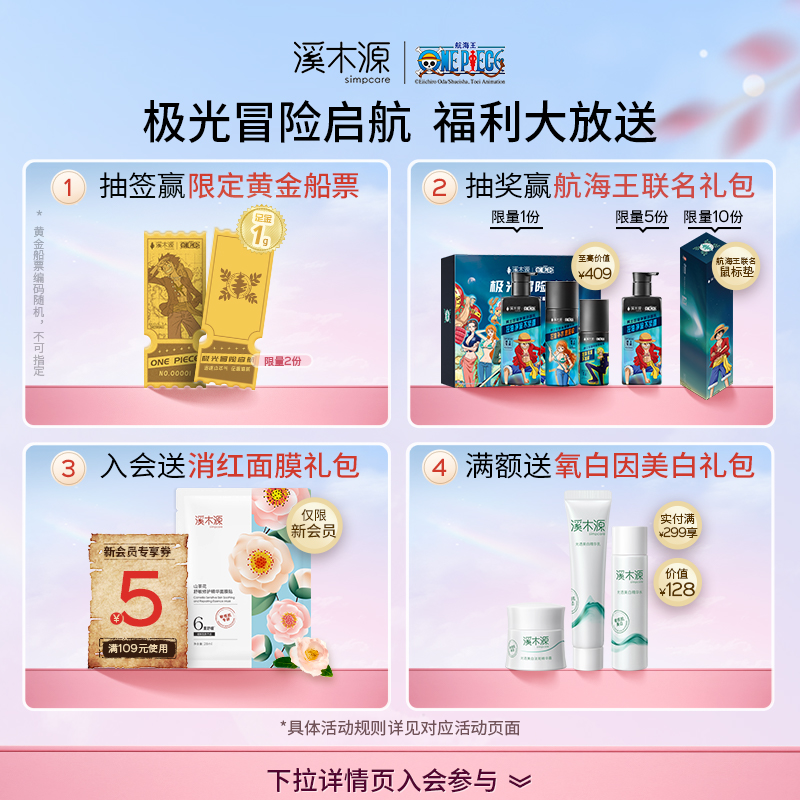 溪木源山茶花氨基酸洗面奶女洁面乳敏感肌温和不刺激男士不拔干