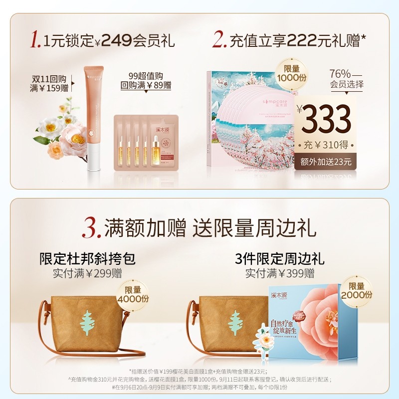 溪木源层孔菌控油敏感肌女男洗面奶 溪木源洁面