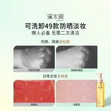 溪木源 Очищающее молочко на основе аминокислот для жирной кожи для чувствительной кожи, мягкое средство для снятия макияжа для ухода за кожей, контроль жирного блеска