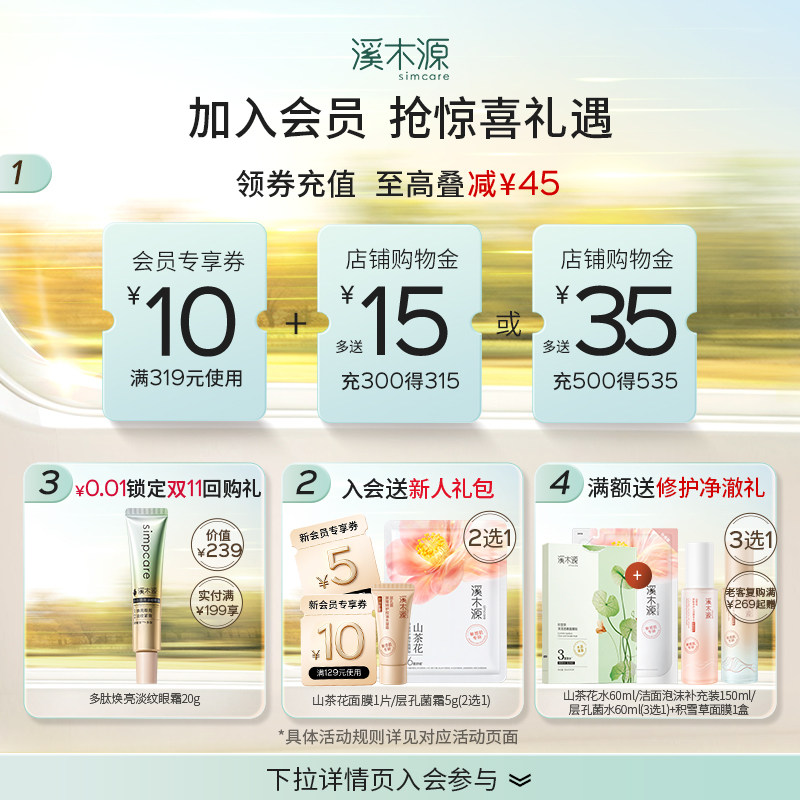 【小刘鸭限定】溪木源山茶花面霜敏感肌屏障修护舒缓乳液补水保湿