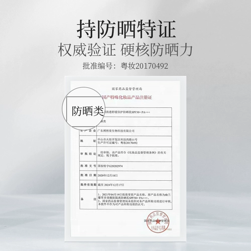 Солнцезащитный крем для лица для чувствительной кожи, УФ-защита, SPF50