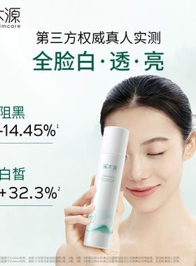 溪木源氧白因精华水补水敏感肌