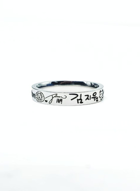 金智媛原创涂鸦生日签名周边戒指