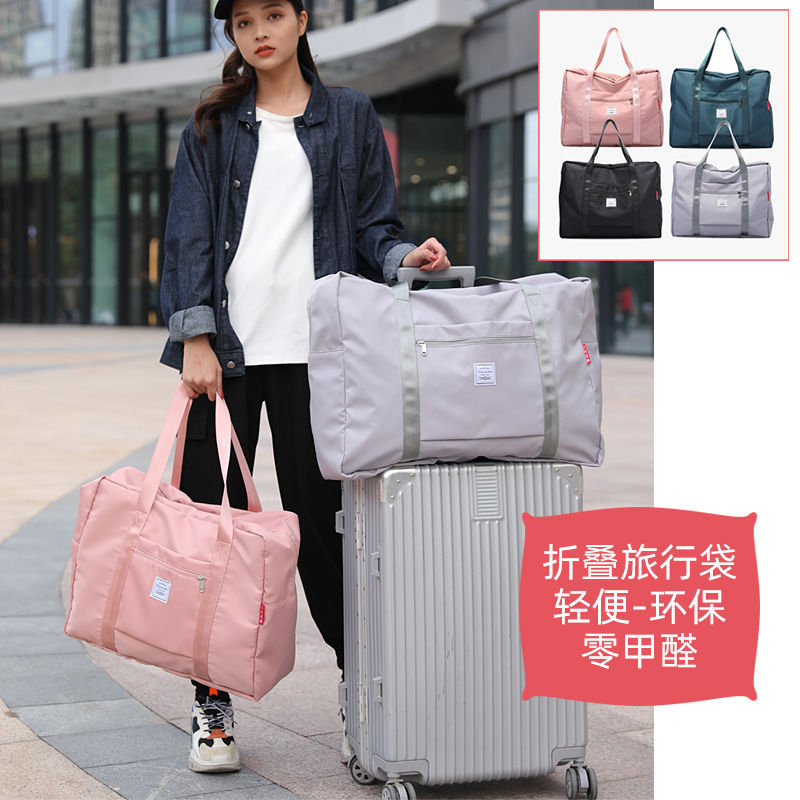 DTT大容量手提旅行包折叠行李袋出差旅游袋搬家待产套拉杆包女包
