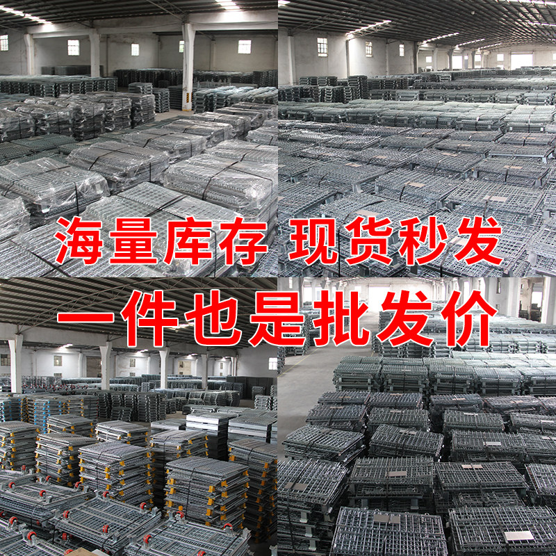 折叠仓储笼折叠铁框蝴蝶笼车物流周转箱仓库笼,淘宝优惠券,粉丝福利购,淘宝优惠卷