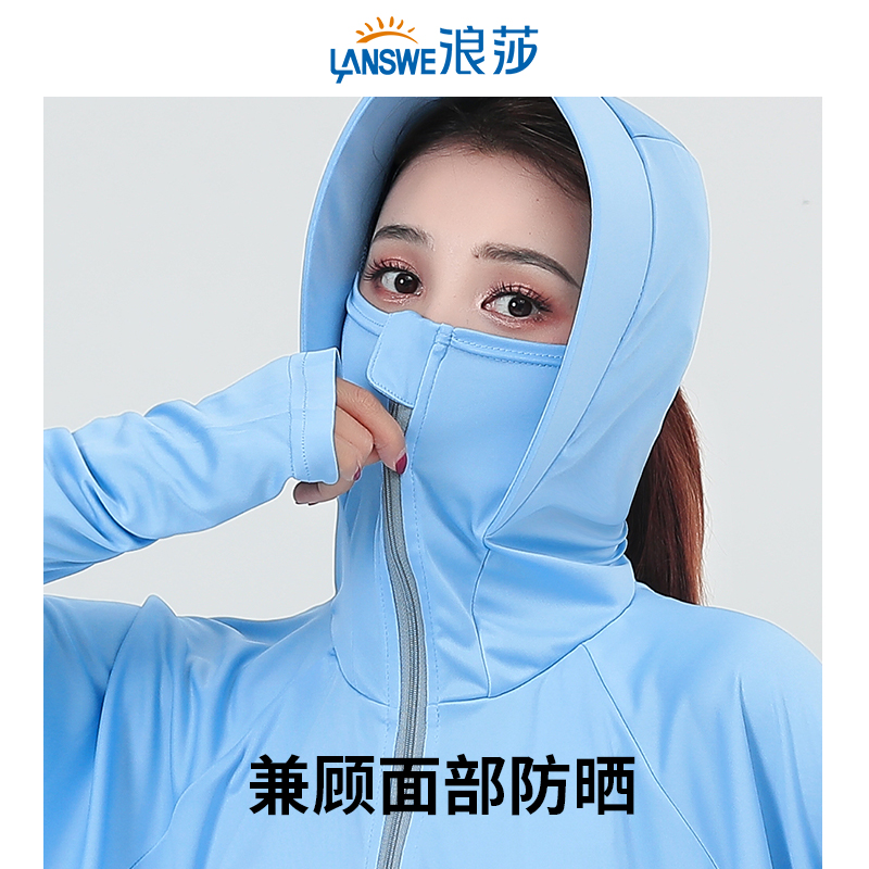 浪莎披肩夏季防紫外线冰丝防晒衣 浪莎优品短外套