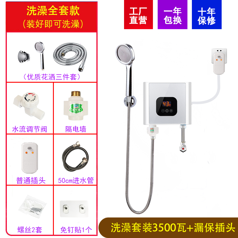 即热式电热水器洗澡电家用变频省电速快热宿舍租房小型淋浴免安装