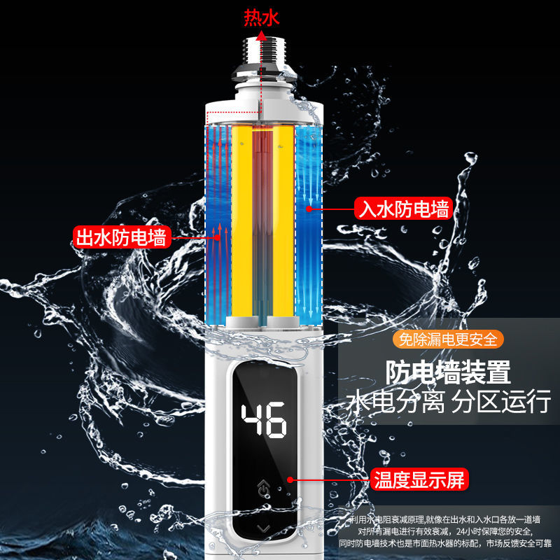 即热式电热水器洗澡淋浴家用小型过水热厨宝速热加热器厨房热水器 - 图3