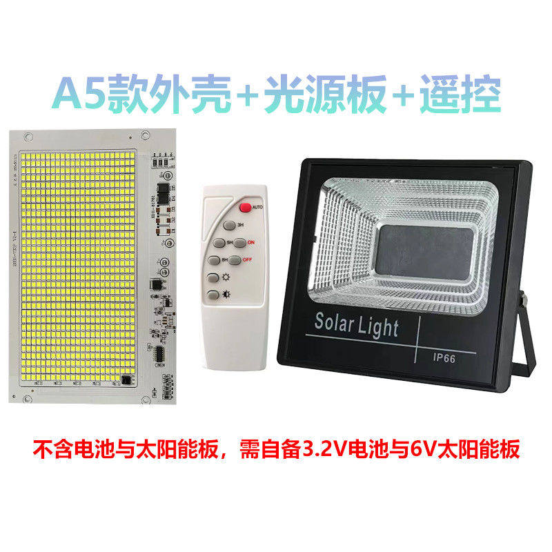 太阳能投光灯塑料外壳套件聚宝盆灯头配件组装ABS塑料防水抗压,淘宝优惠券,粉丝福利购,淘宝优惠卷