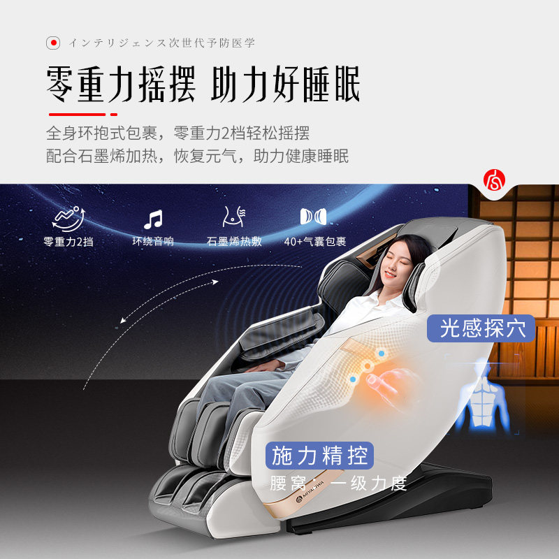 日本宫和家用全身太空舱小型按摩椅 宫和按摩椅/沙发