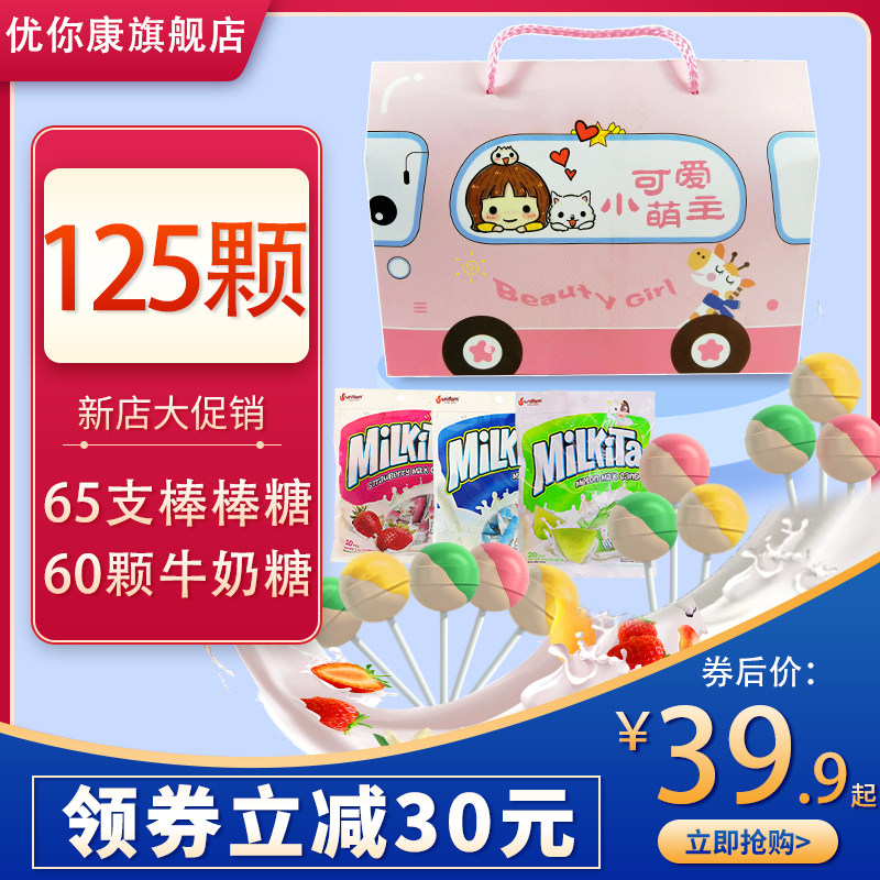  优你康糖果