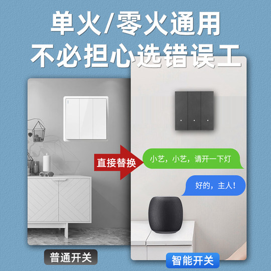 Sprachsteuerung des Hongmeng Smart Switch-Bedienfelds