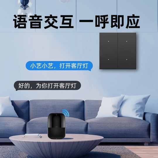 Sprachsteuerung des Hongmeng Smart Switch-Bedienfelds