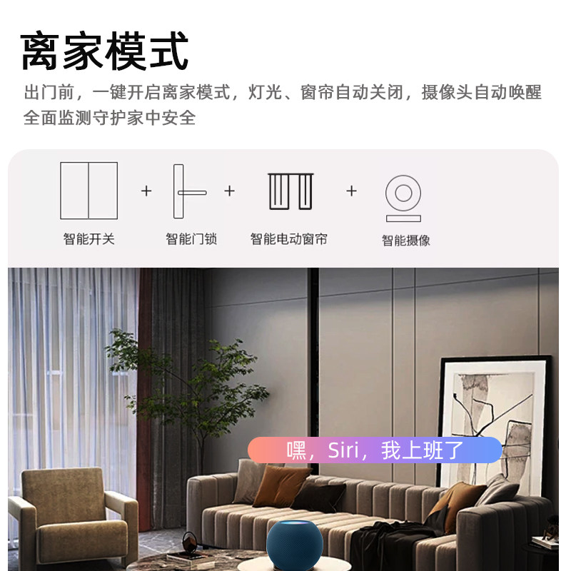 已接入苹果家庭homekit开关面板按键开关siri语音WiFi面板