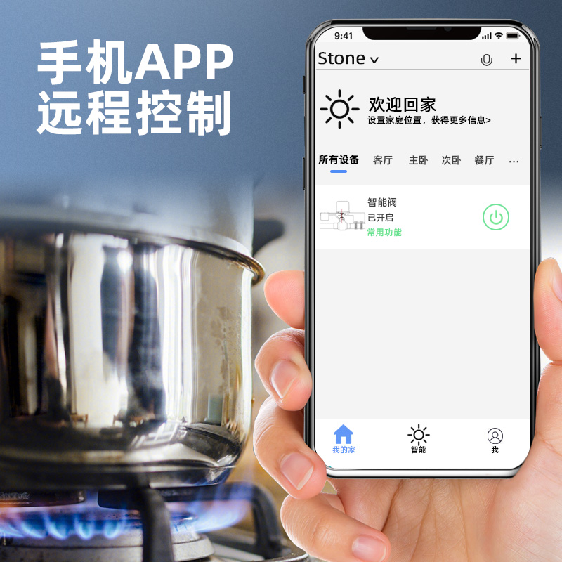 智能阀门机械手wifi手机远程遥控控制水阀燃气阀自动开关浇水浇花 - 图1