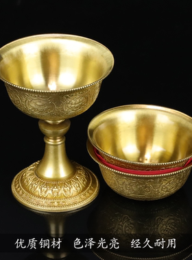 吉祥八供养纯铜套装佛堂佛前碗