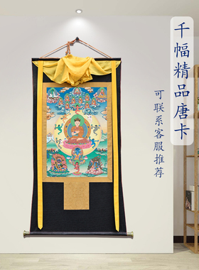 大宝法王唐卡挂画客厅西藏