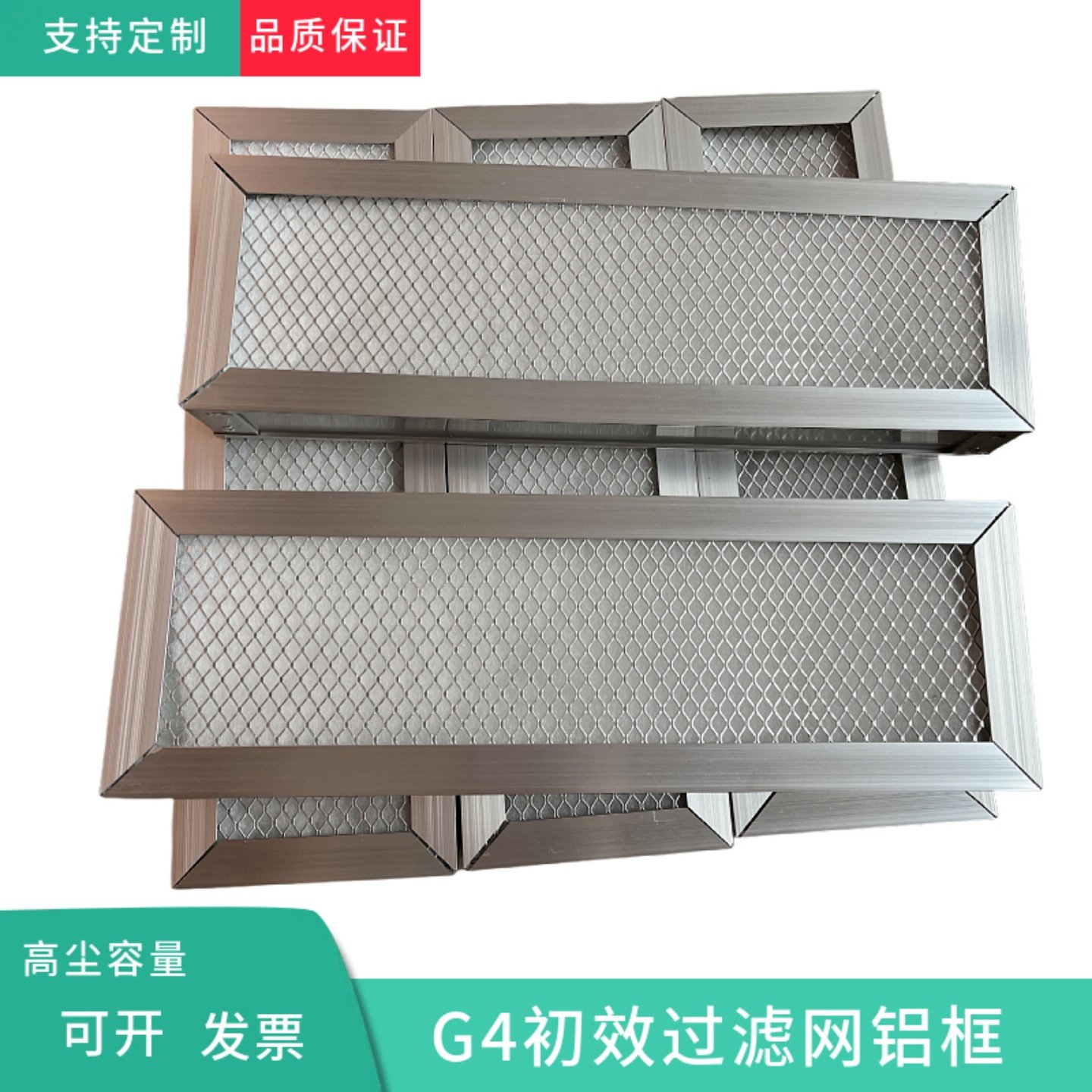 G4过滤网初效板式过滤器除尘过滤网镀锌框折叠式初效空气过滤网 - 图1