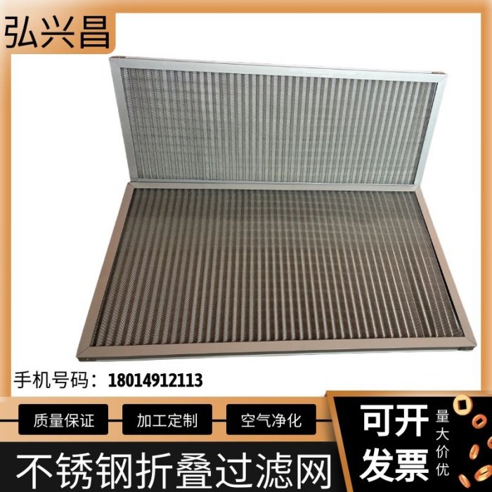 新风不锈钢折叠过滤网 板式多层波浪铝网初效防尘金属空气过滤器,淘宝优惠券,粉丝福利购,淘宝优惠卷