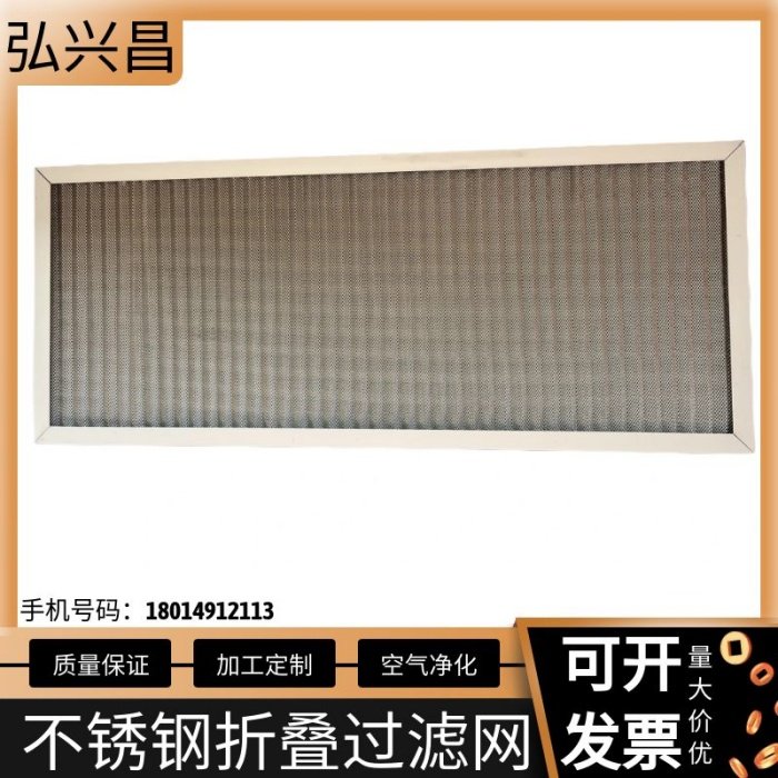 新风不锈钢折叠过滤网 板式多层波浪铝网初效防尘金属空气过滤器,淘宝优惠券,粉丝福利购,淘宝优惠卷