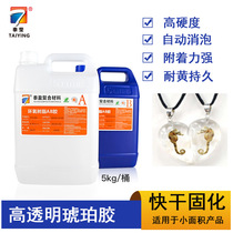 High transparent quick dry water crystal ornament technique drop glue ab adhesive epoxy resin Amber Artificial Amber Glue 123AB