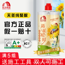 Oriental rain iridescent Winter Pure Polyurea Color Sand Beauty Stitch Agent Outdoor Balcony Resistant to yellowing waterproof and mildew resistant tiles