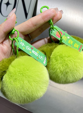 可爱小苹果獭兔毛钥匙扣挂件礼物