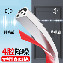 Security door Door Slit sealing strip Winter windproof into the door Anti-Crash Soundproof Bedroom Door Bottom Doors And Windows Door Side Wind Shield