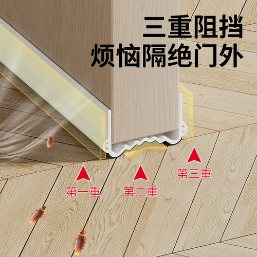 门缝门底密封条隔音超静音门底缝专用挡板卧室门胶条房门挡风神器 - 图1