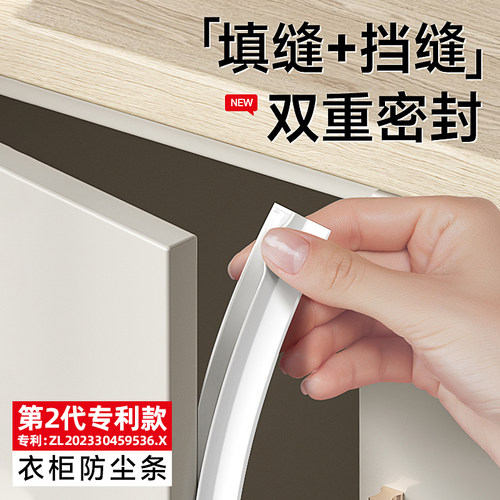衣柜密封条防尘条防撞条橱柜玻璃门柜门挡条门缝填补缝隙胶条神器 - 图0
