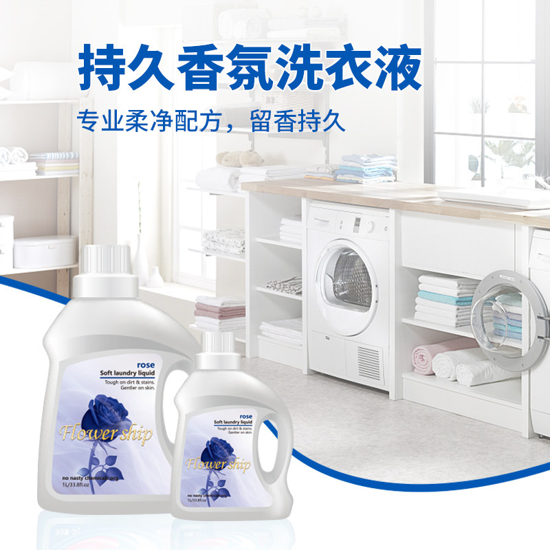 西班牙flowership花卉诗持久洗衣液 花卉诗常规洗衣液