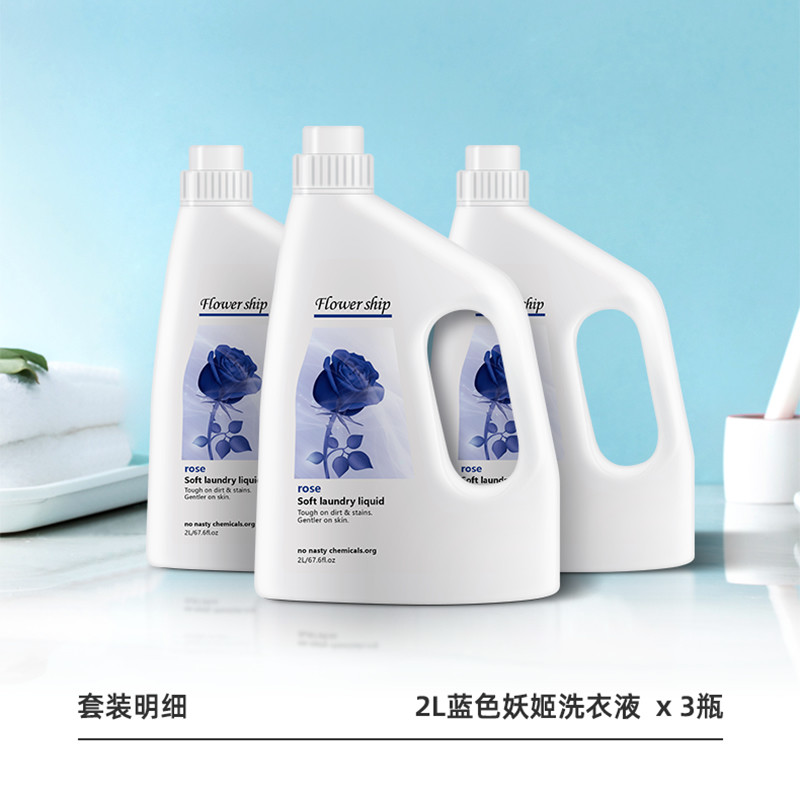 西班牙flowership花卉诗12蓝色妖姬 花卉诗常规洗衣液