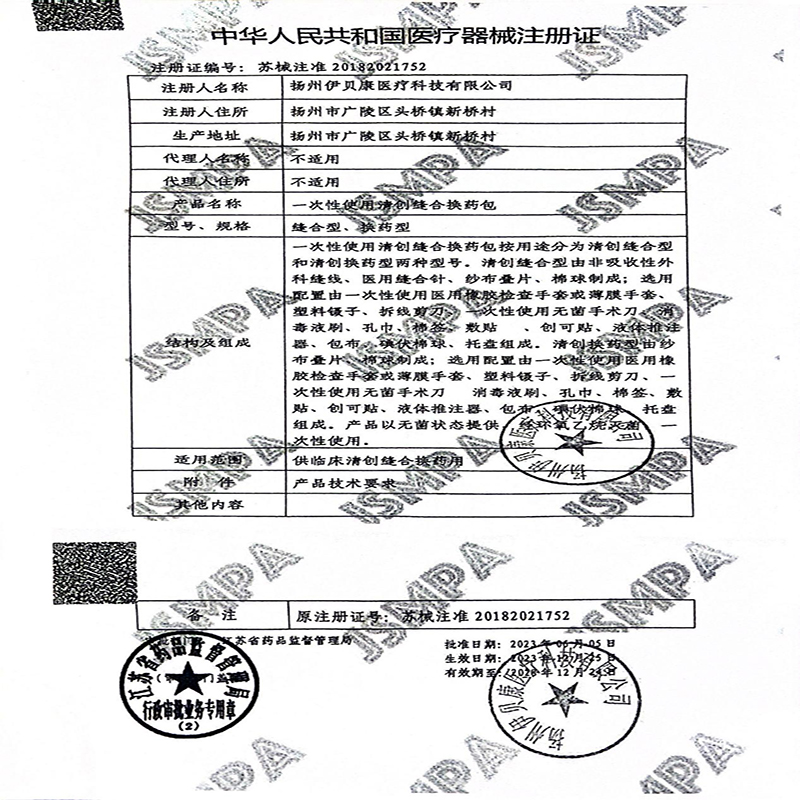 医用一次性换药盒医疗使用口腔护理治疗方形碗消毒盘弯盘腰盘无菌 - 图2