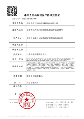 医用一次性使用输液器5.5/6/7号带针吊瓶点滴静脉注射避光输液器 - 图2