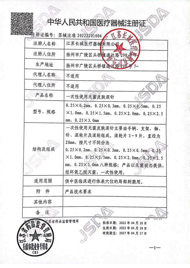 医用无菌滚针微针滚轮械字号美容脸部痘坑皮肤妊娠纹生发导入mts-图2