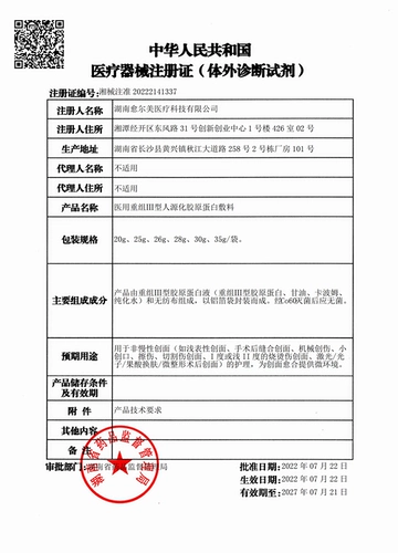 Филольная игла Медицинская реорганизация типа III ИСТОЧНИКА ИСТОЧНИКА ИСТОЧНИКА Коллагеновая заправка и стерильная хирургия после операции