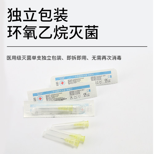 医用一次性非无痛小针头注射剂针30g32G13/4mm毫米水光韩国微整针-图3