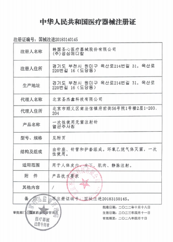 韩国小针头医用非无痛注射剂针27/30g/32G13/38/34g4mm水光微整针 - 图2